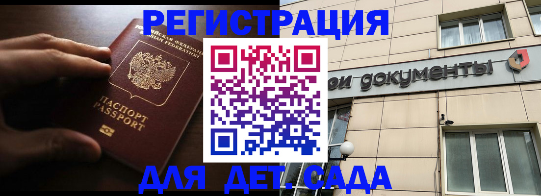 миграционный учет в Кизляре