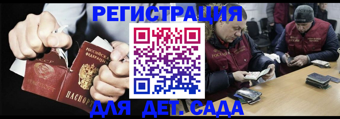прописка законно в Кизляре