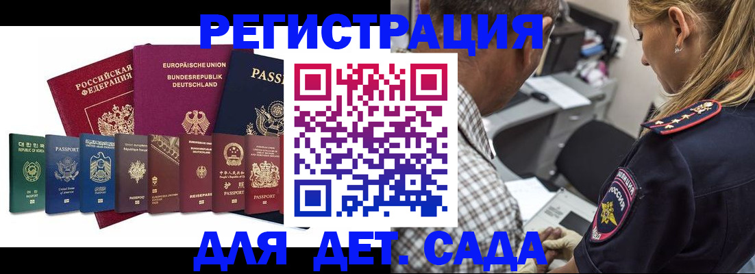прописка для кредита в Кизляре