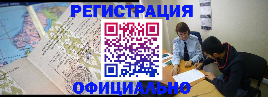 временная регистрация адрес в Кизляре