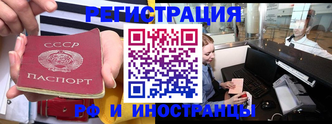 прописка ребенка в Кизляре
